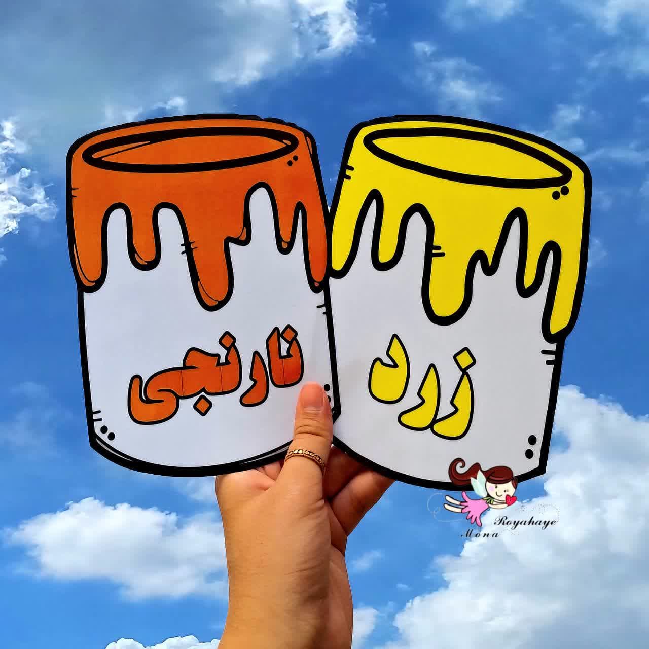 آموزش رنگ ها