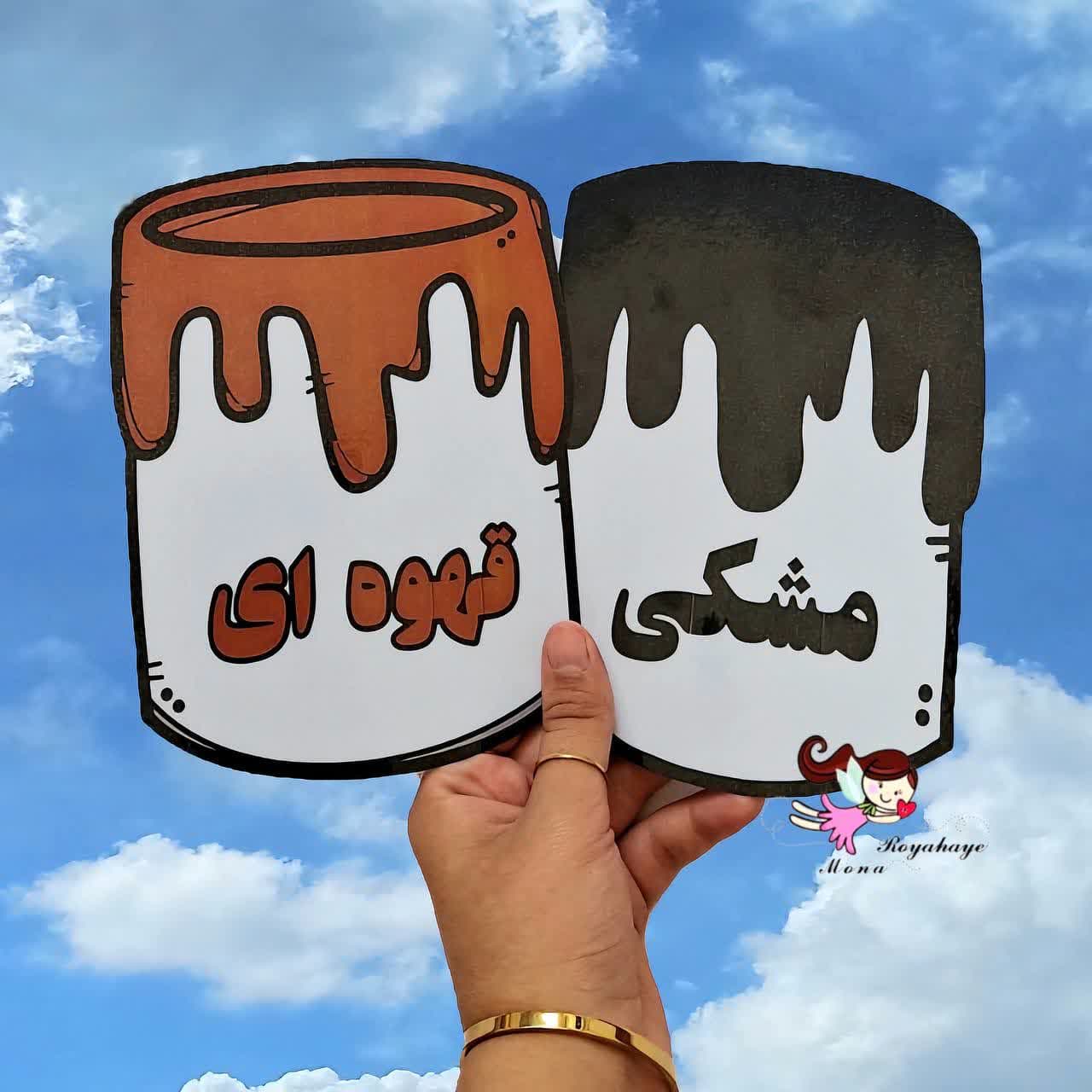 آموزش رنگ ها