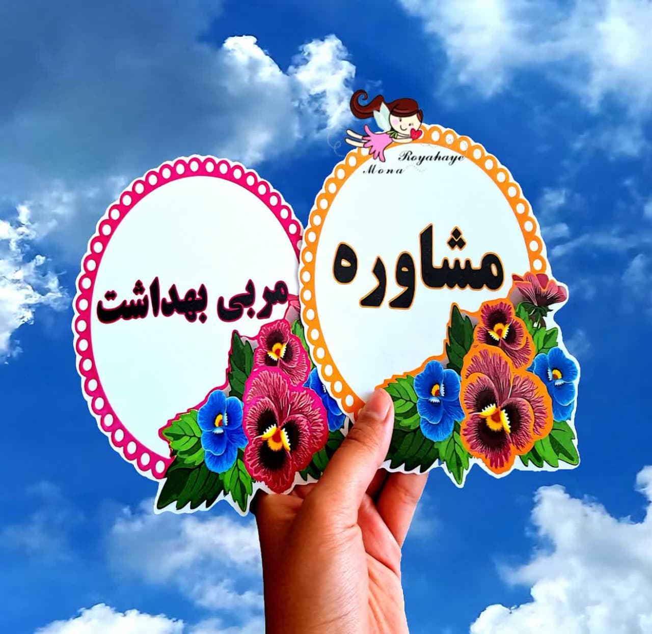 تزیین درب اتاق کلاس